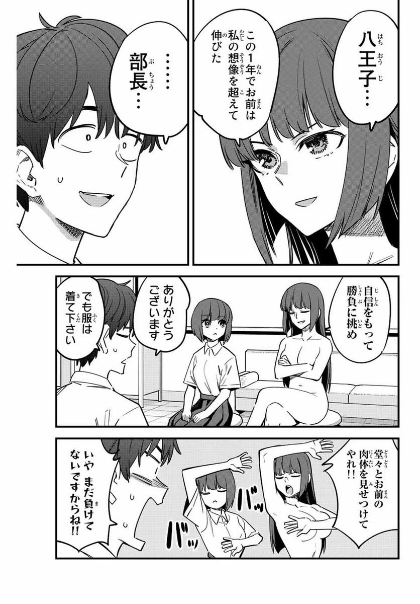 ページ 17 — 第131話