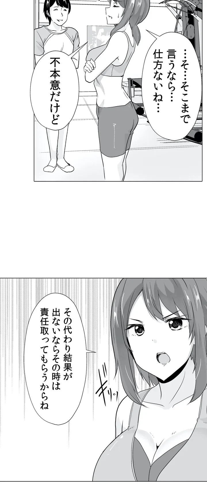 ページ 28 — 第1話