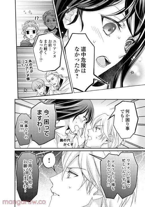 ページ 10 — 第18話