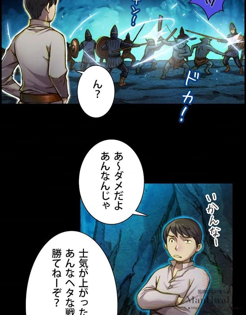 ページ 22 — 第18話