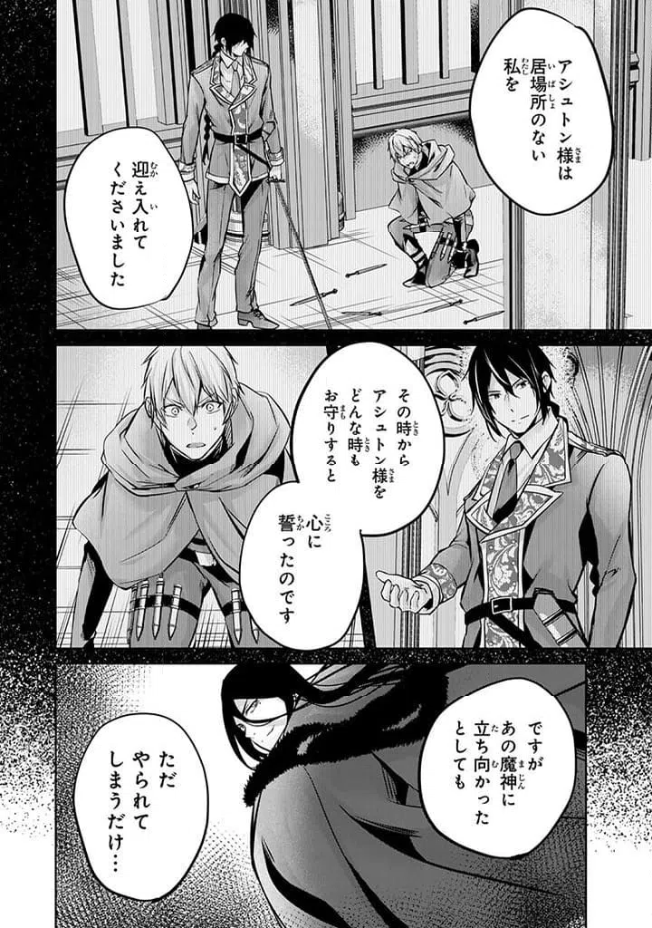 ページ 3 — 第21.2話