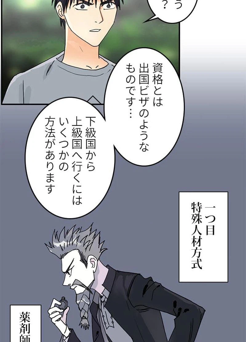 ページ 5 — 第129話