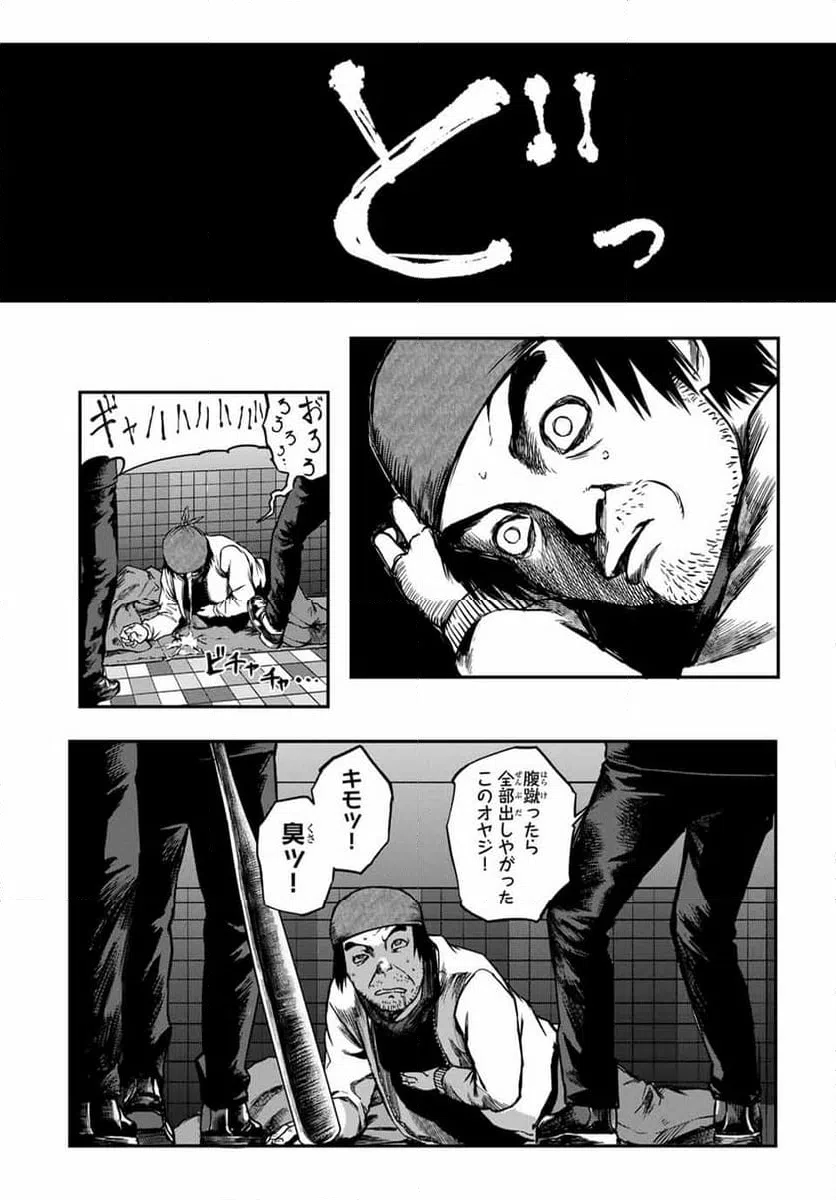 ページ 16 — 第11話