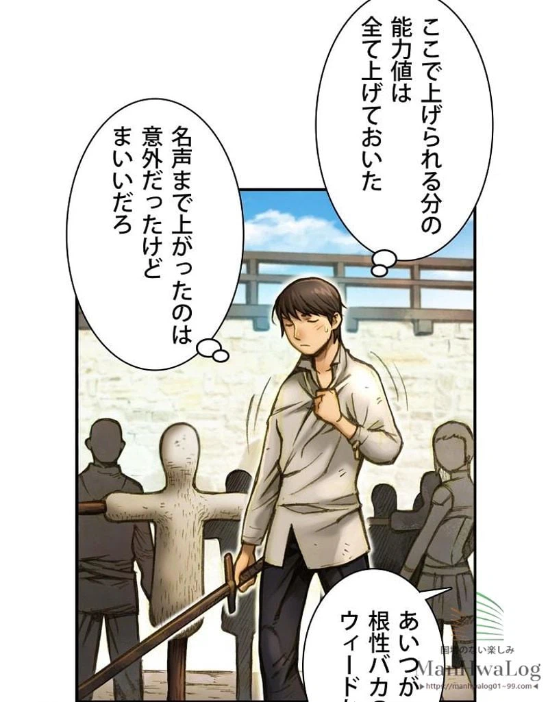 ページ 34 — 第7話