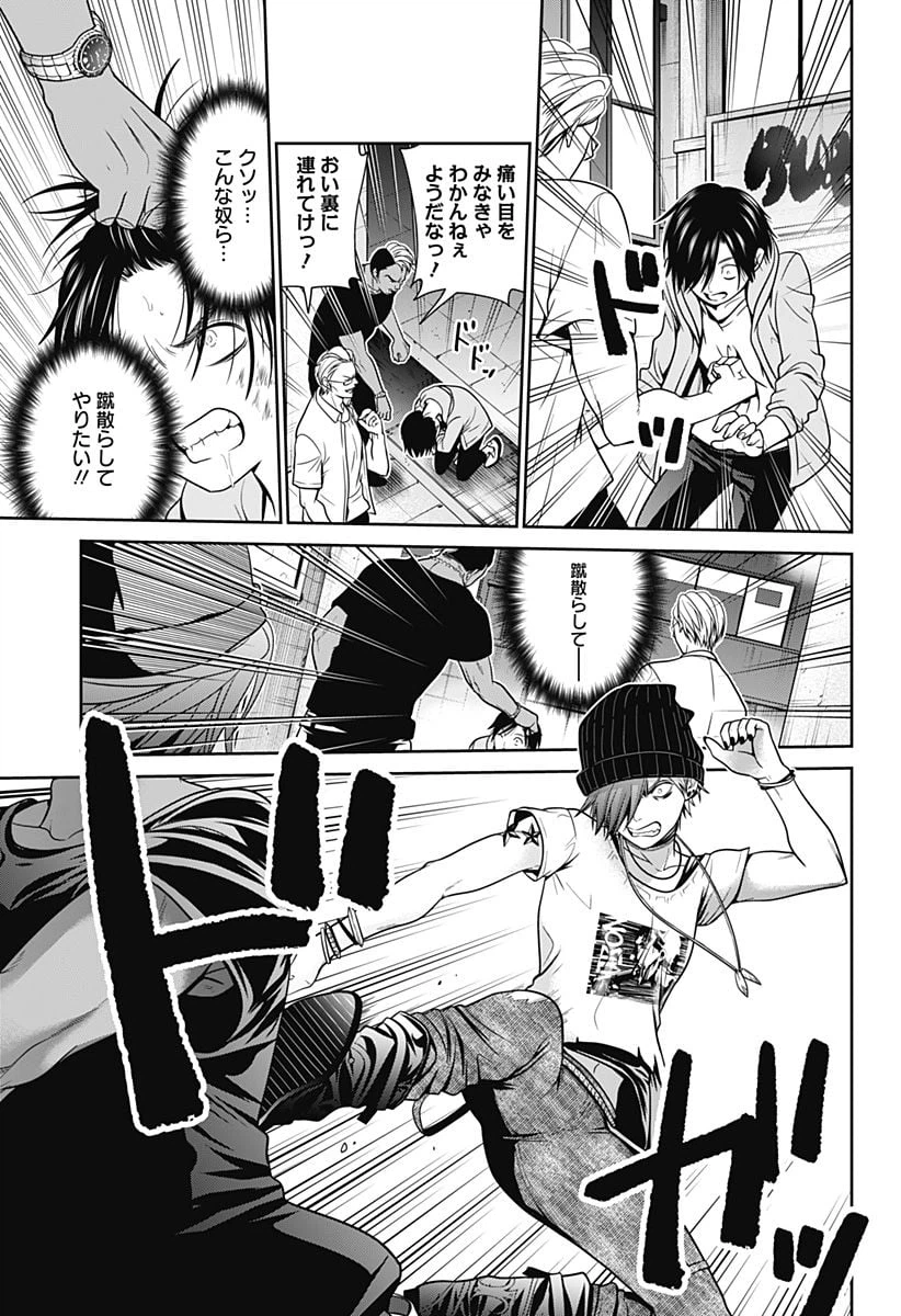 ページ 11 — 第9話