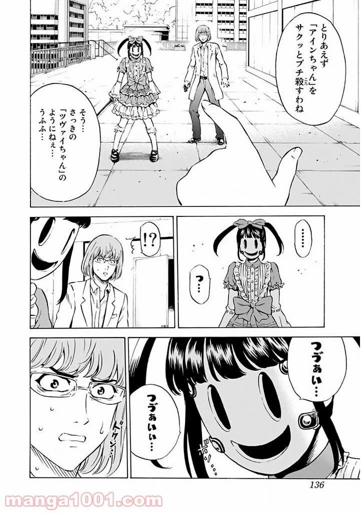 ページ 12 — 第69話