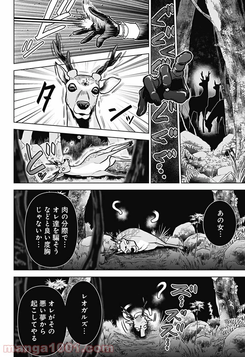ページ 28 — 第3話