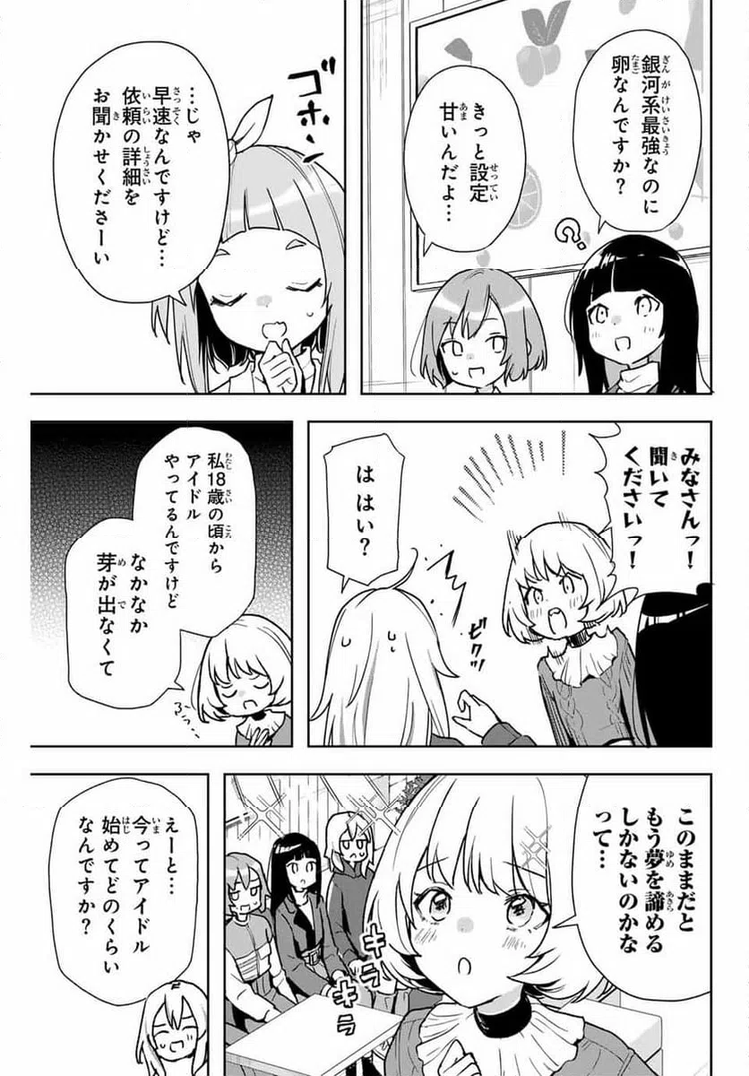 ページ 5 — 第11話