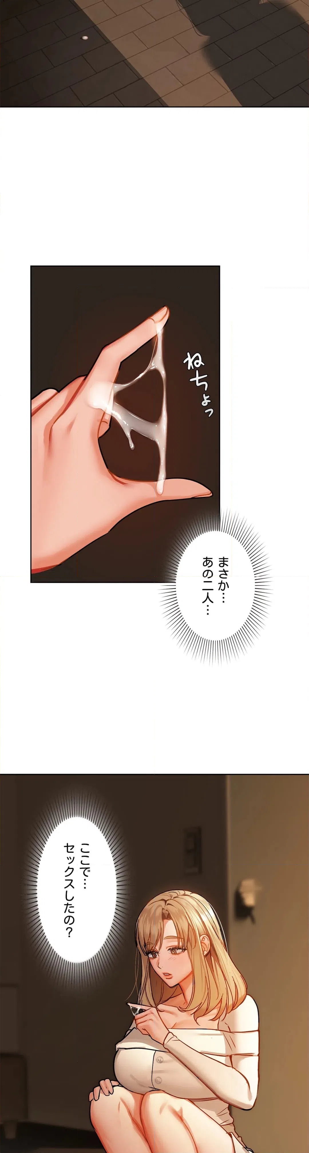 ページ 31 — 第30話
