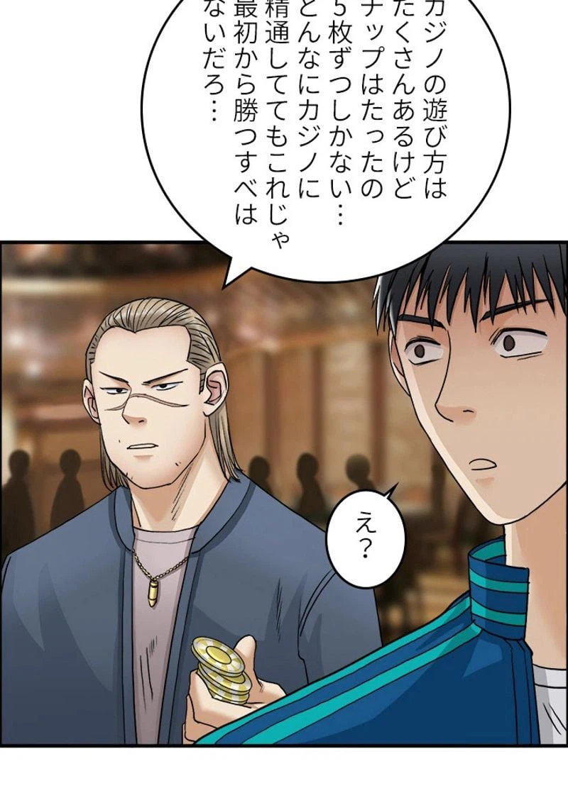 ページ 15 — 第29話