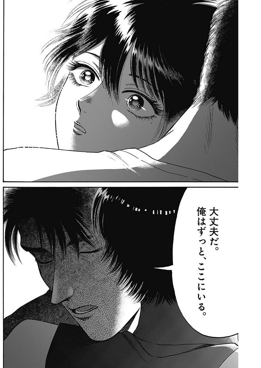 ページ 16 — 第62話