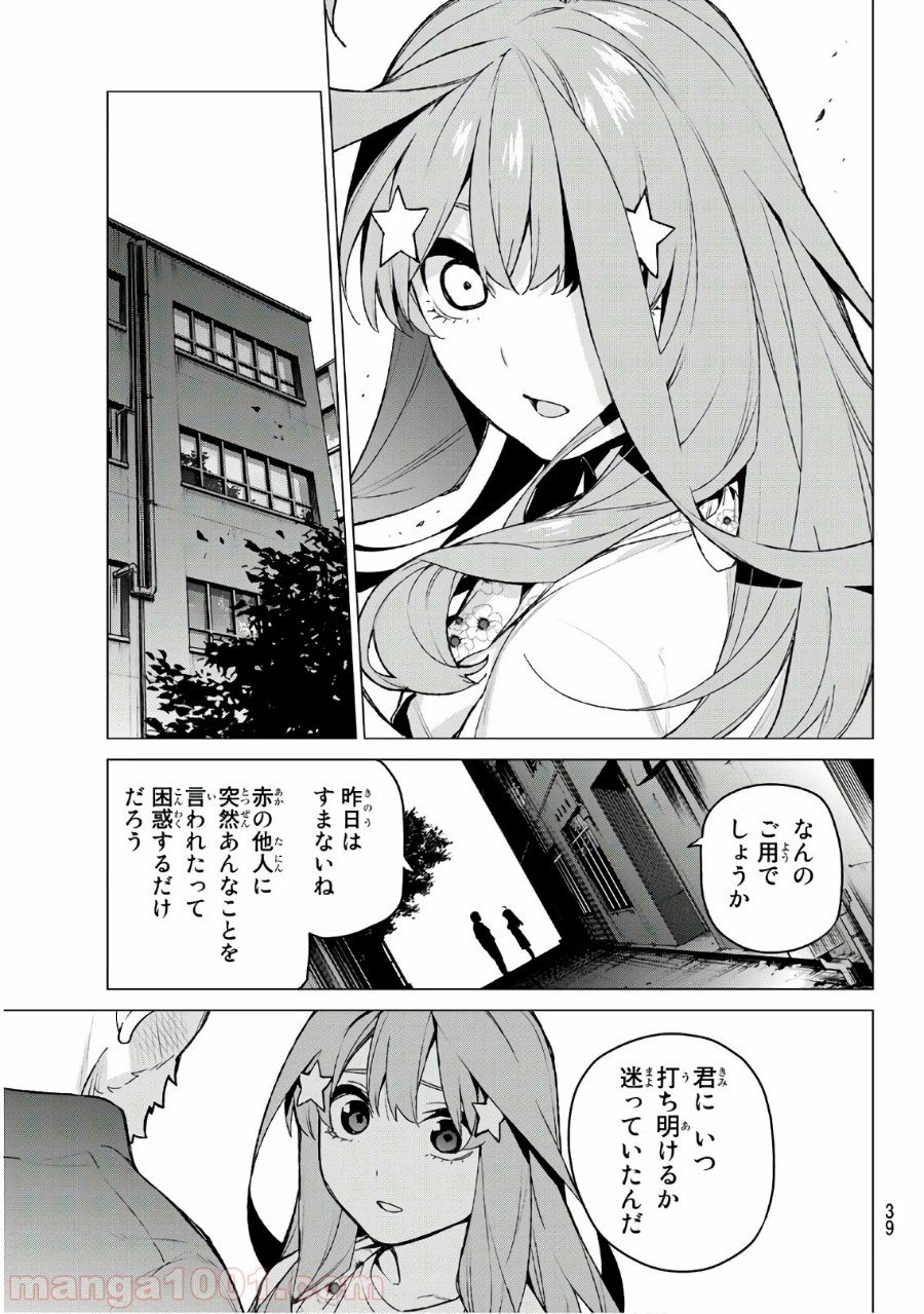 ページ 21 — 第109話