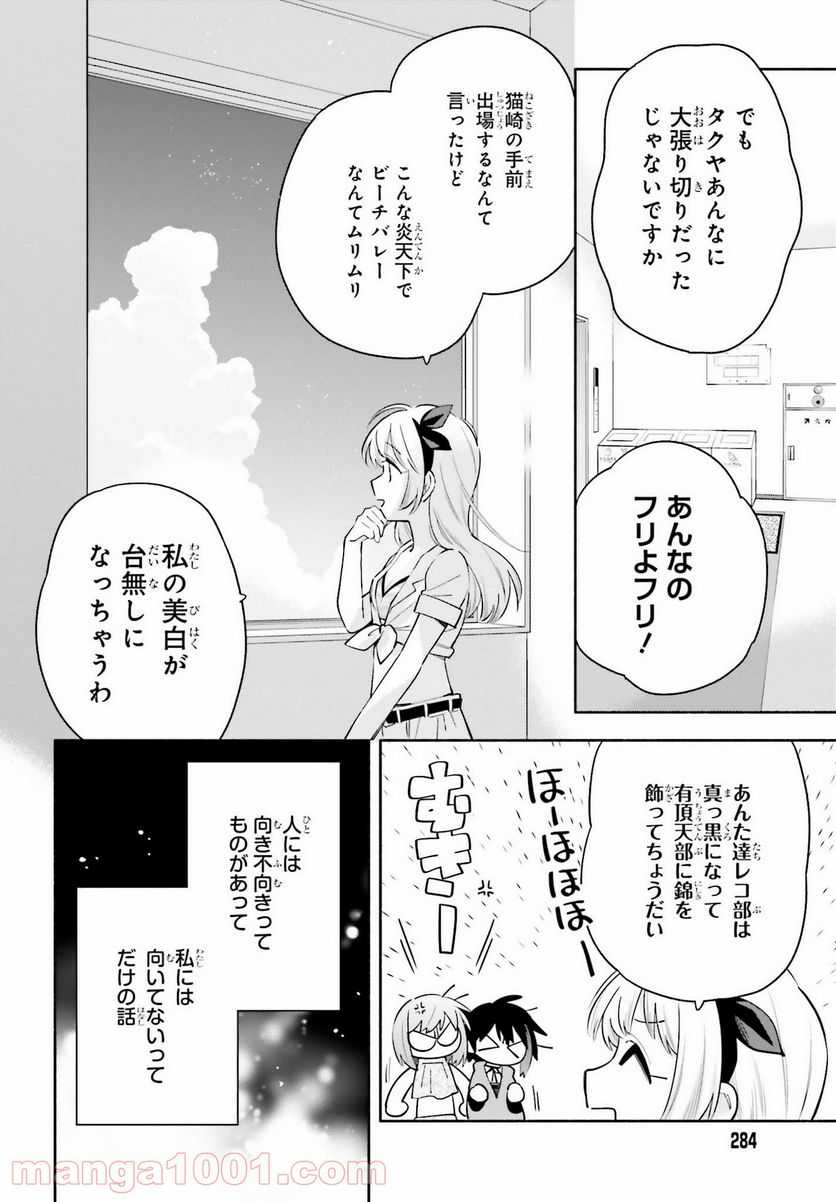 ページ 4 — 第15話