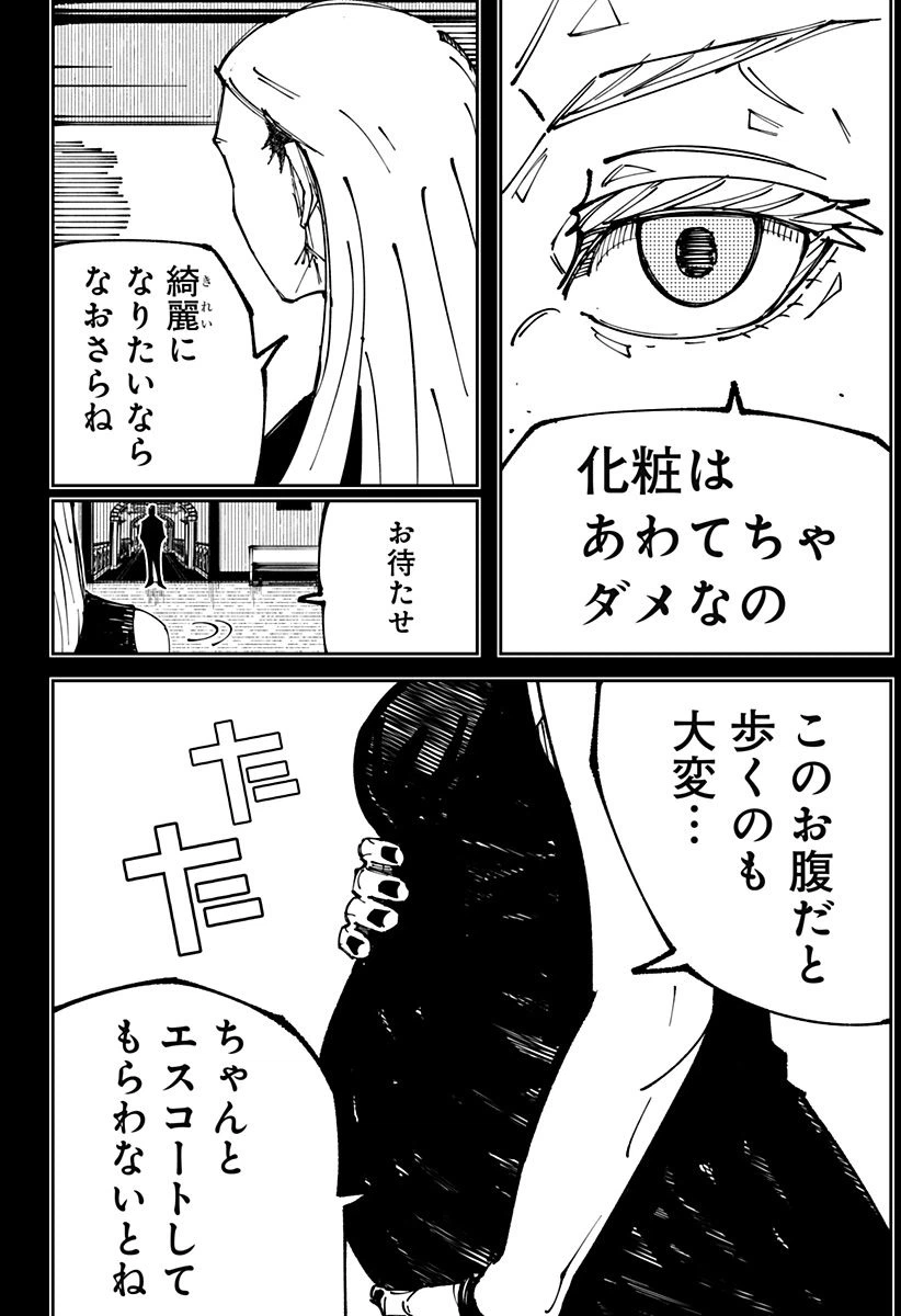 ページ 4 — 第9話