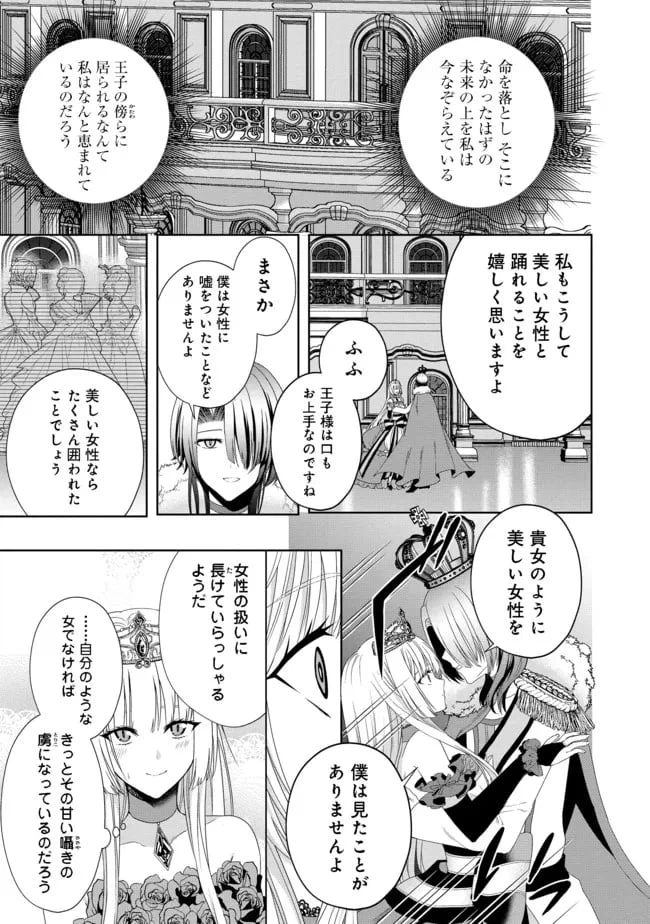 ページ 3 — 第10話
