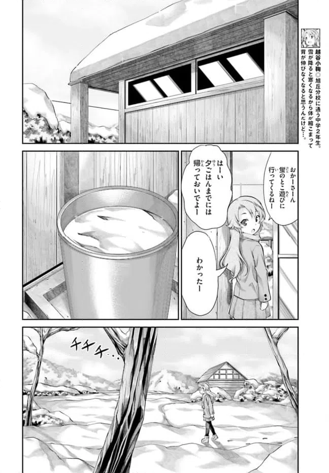 ページ 10 — 第65話