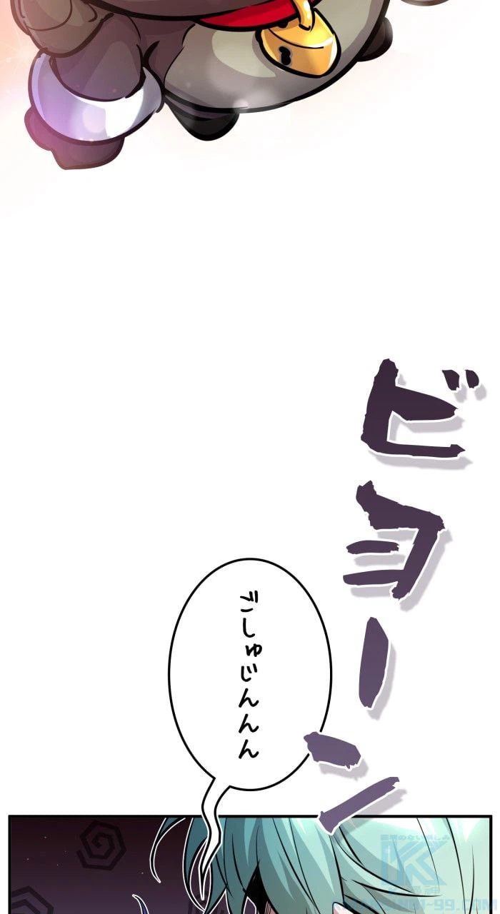 ページ 20 — 第70話