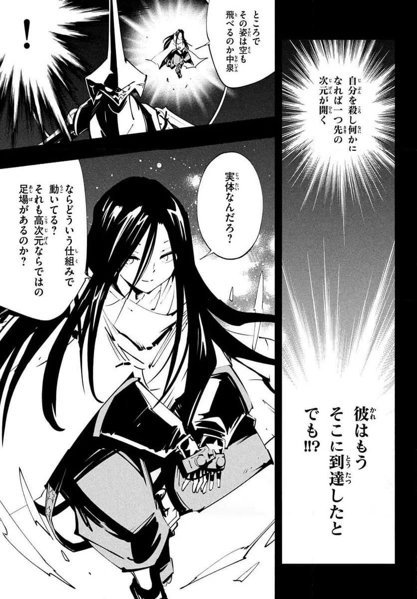 ページ 5 — 第52話