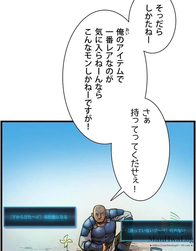 ページ 28 — 第25話