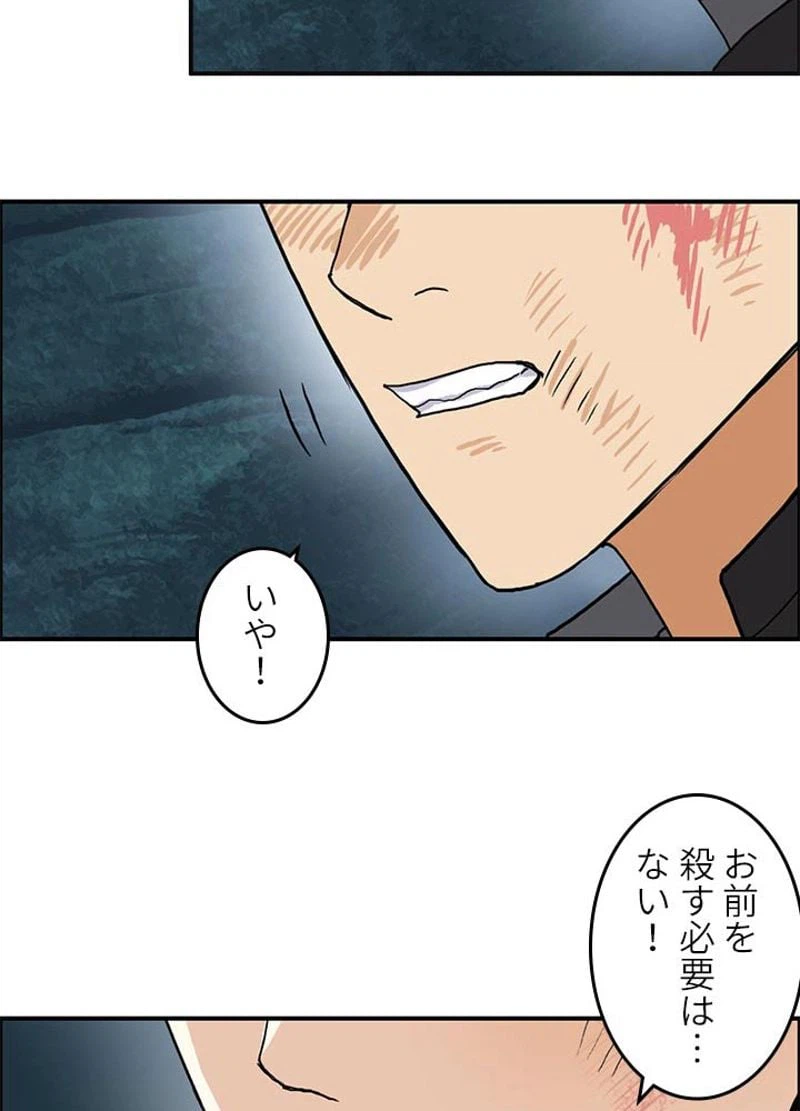 ページ 27 — 第70話