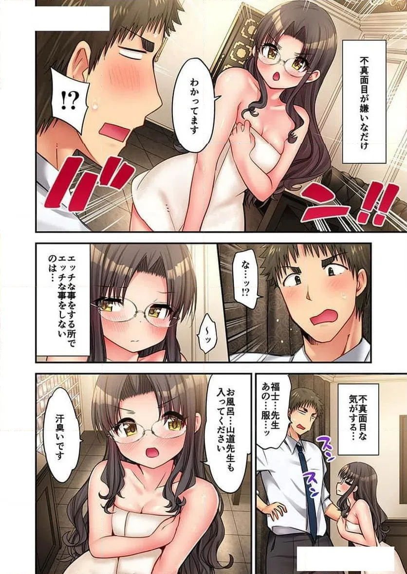 ページ 20 — 第29話