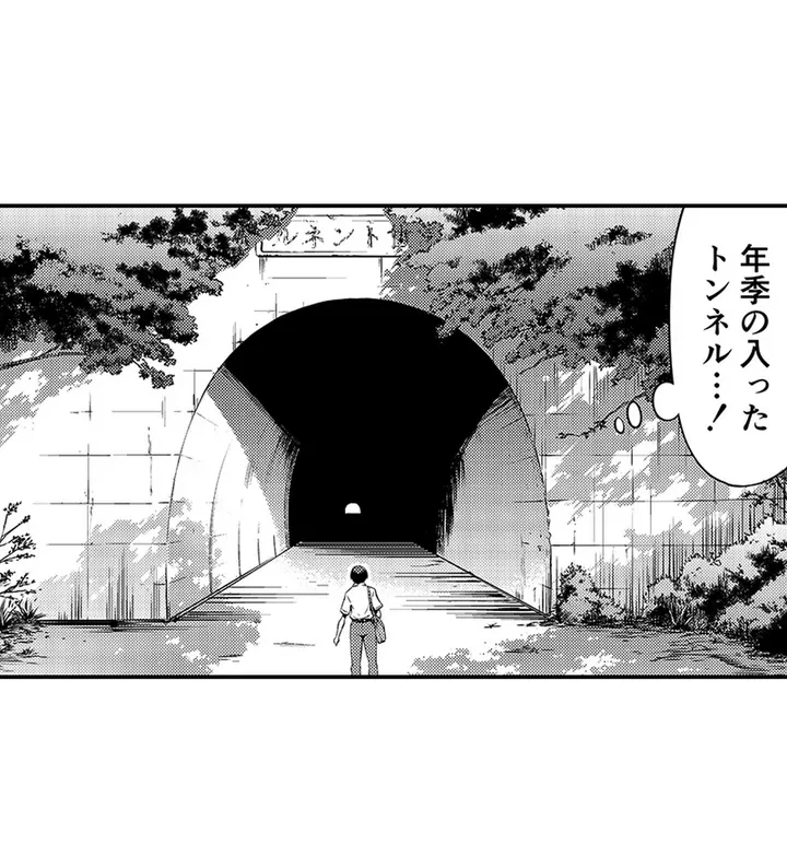 ページ 24 — 第1話