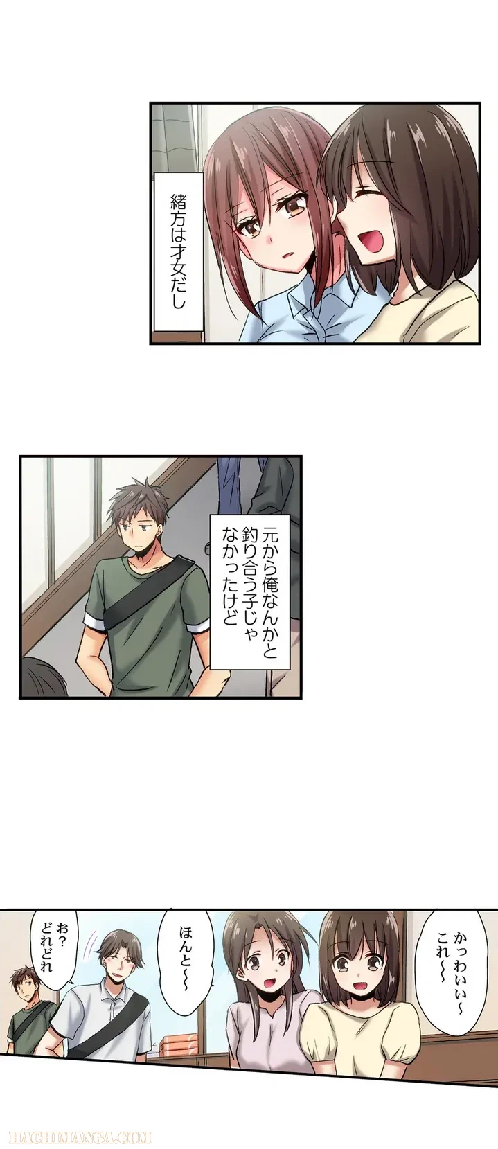 ページ 12 — 第24話
