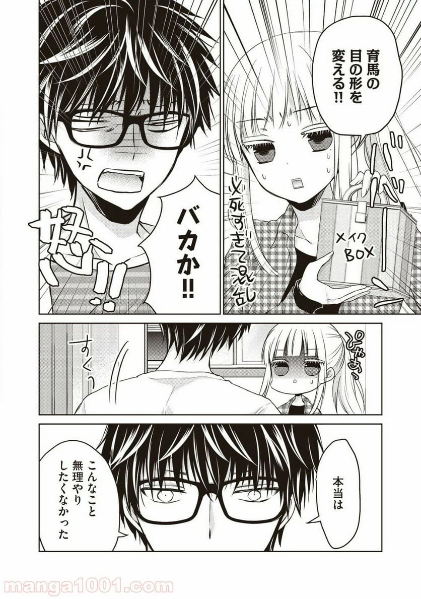 ページ 6 — 第17話