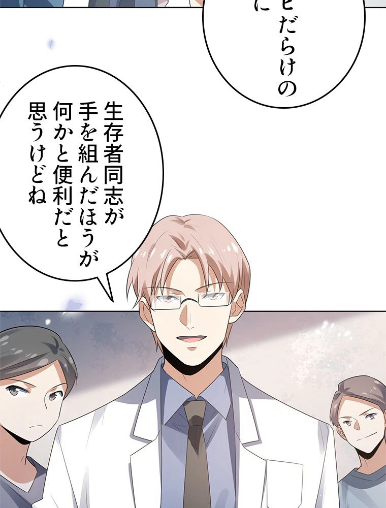 ページ 4 — 第12話