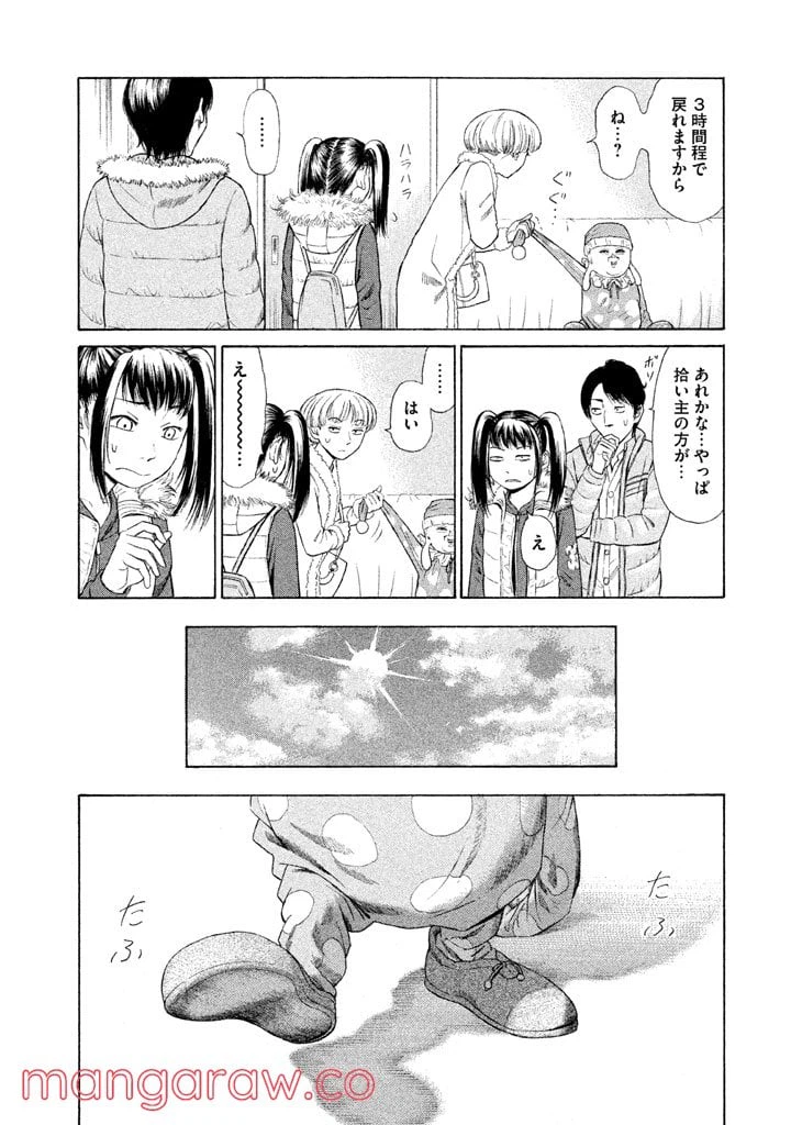 ページ 10 — 第4話