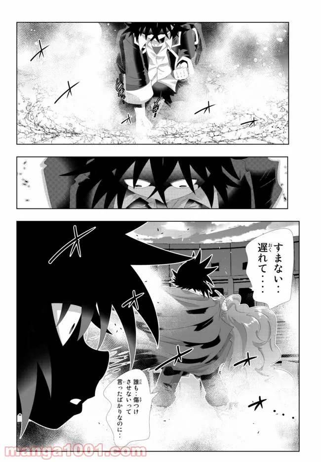 ページ 18 — 第113話