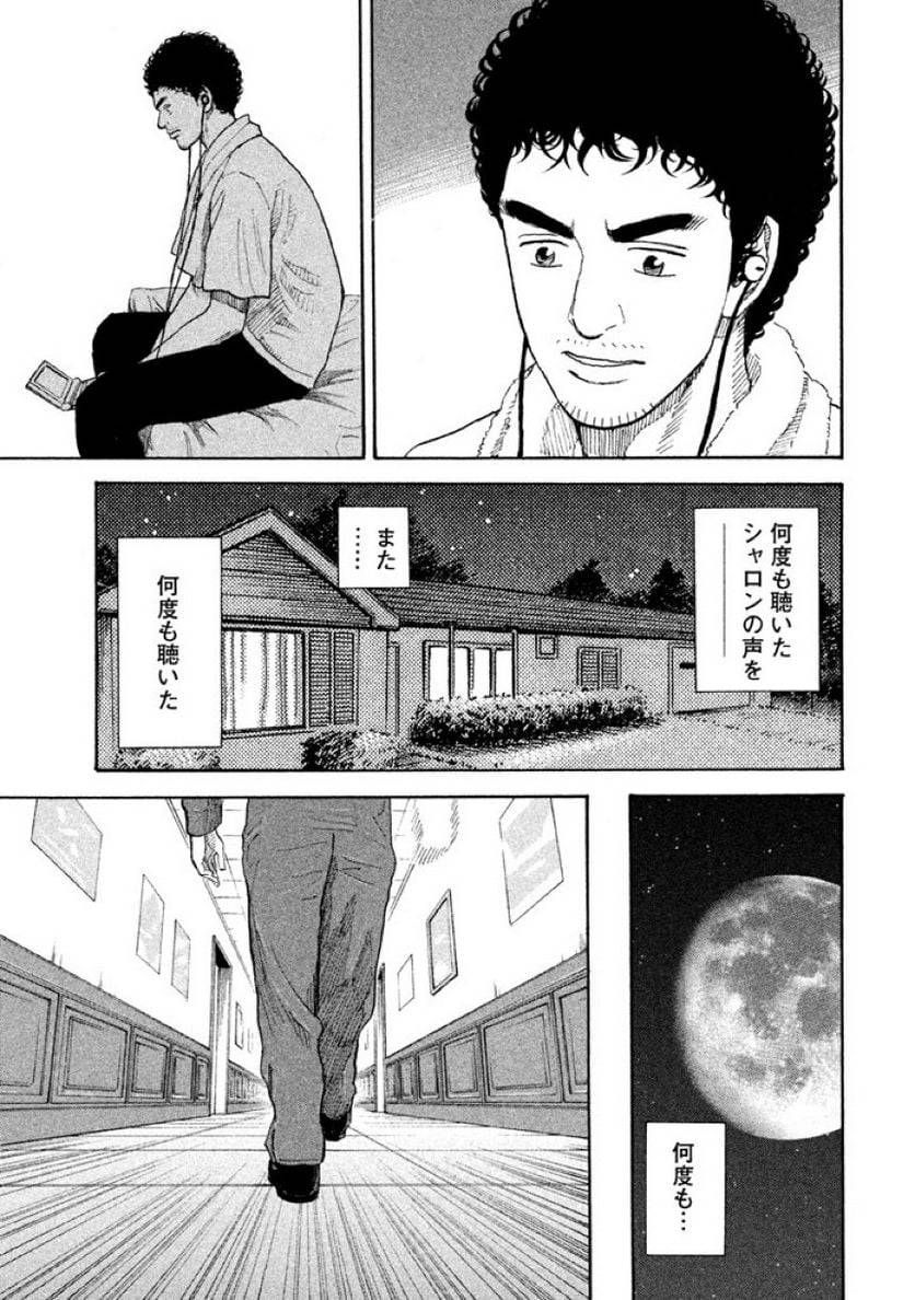 ページ 21 — 第21話