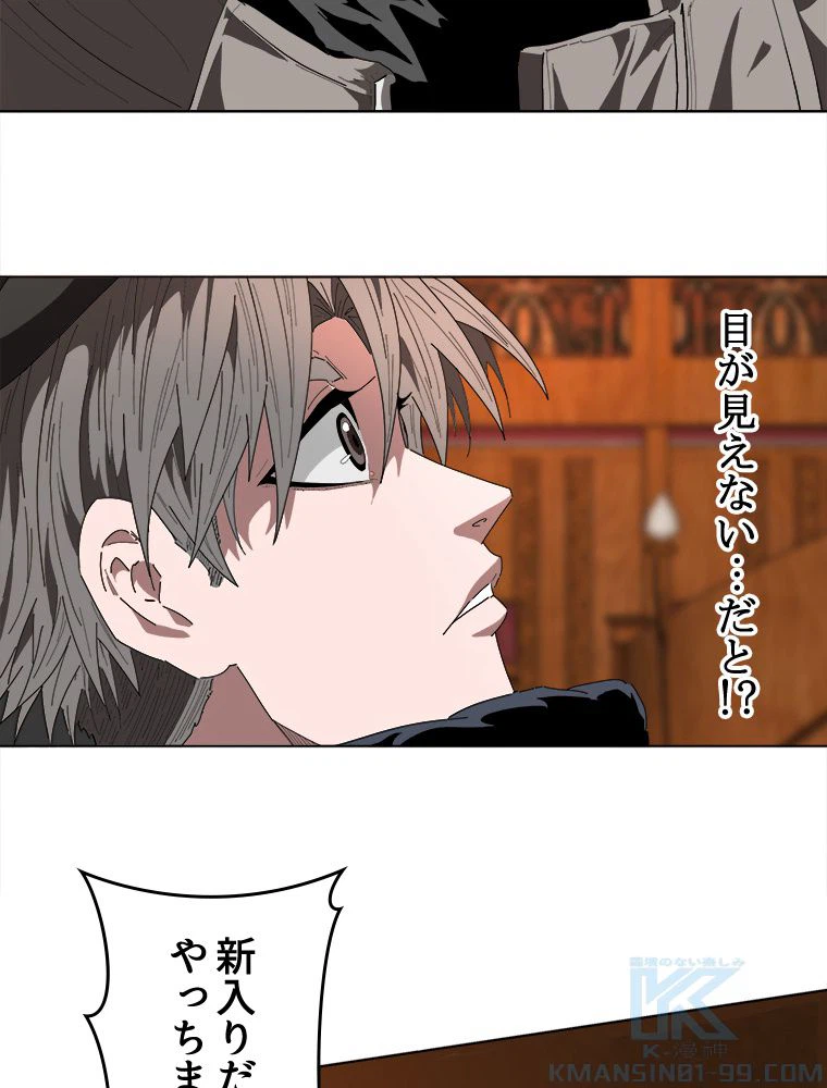 ページ 14 — 第17話