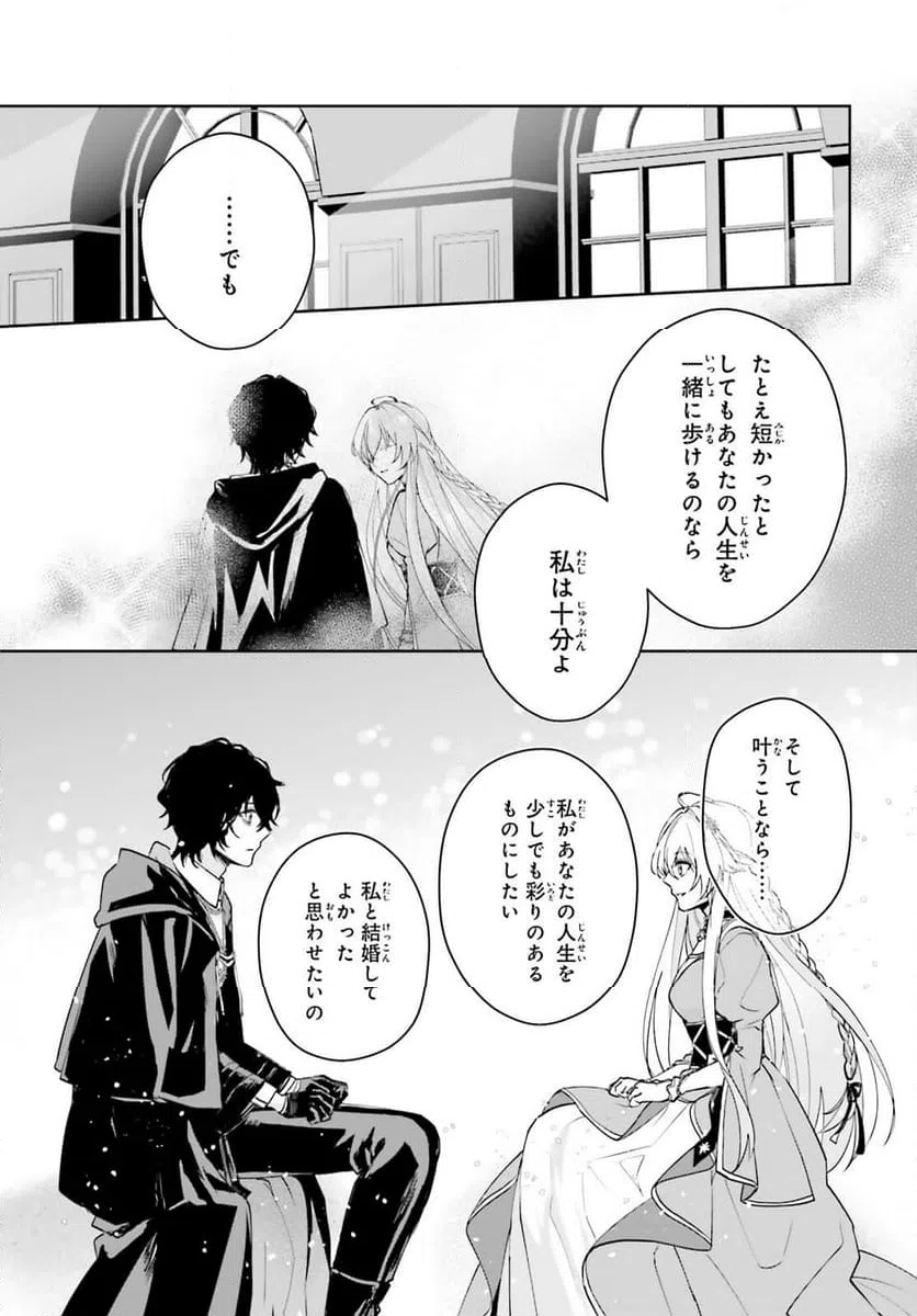 ページ 15 — 第7話