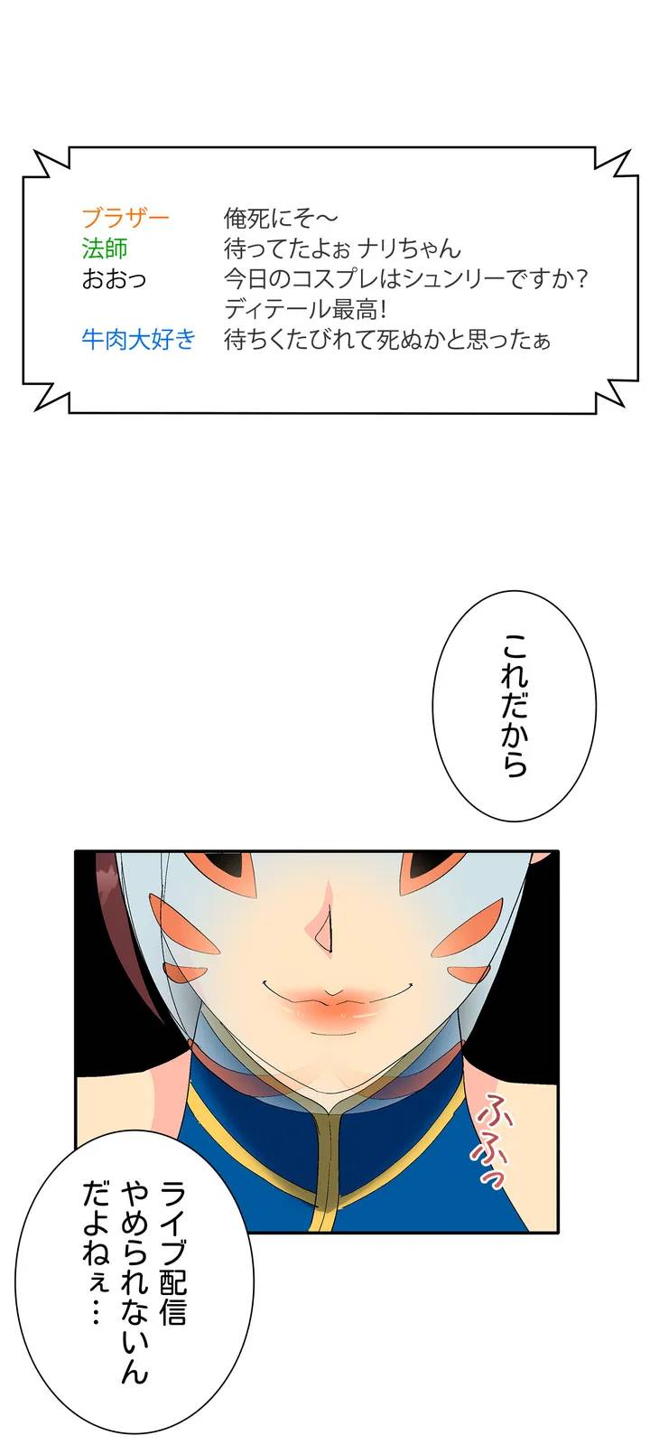 ページ 15 — 第1話