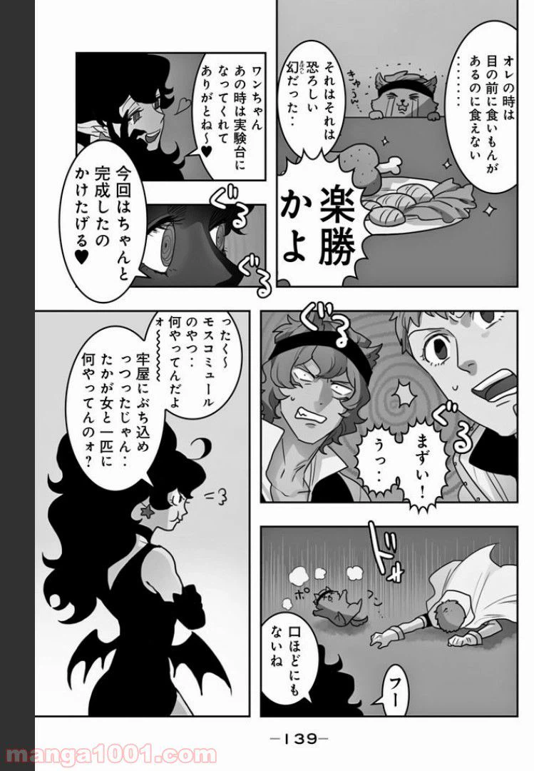 ページ 5 — 第15話