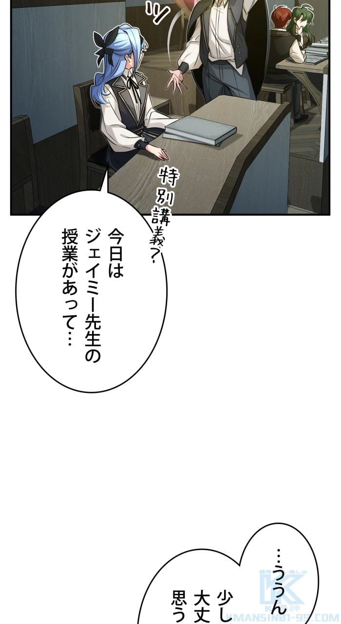ページ 8 — 第81話