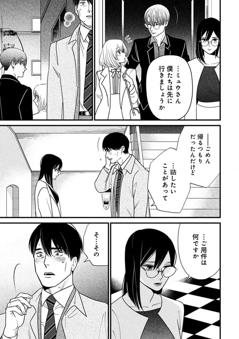 ページ 19 — 第6話