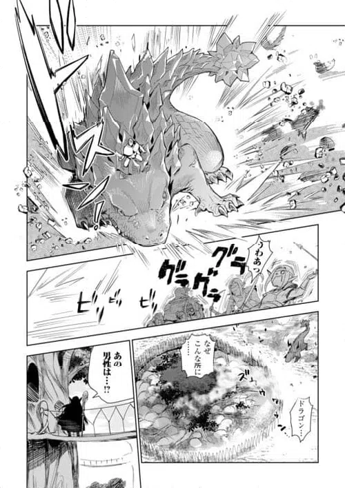 ページ 4 — 第74話