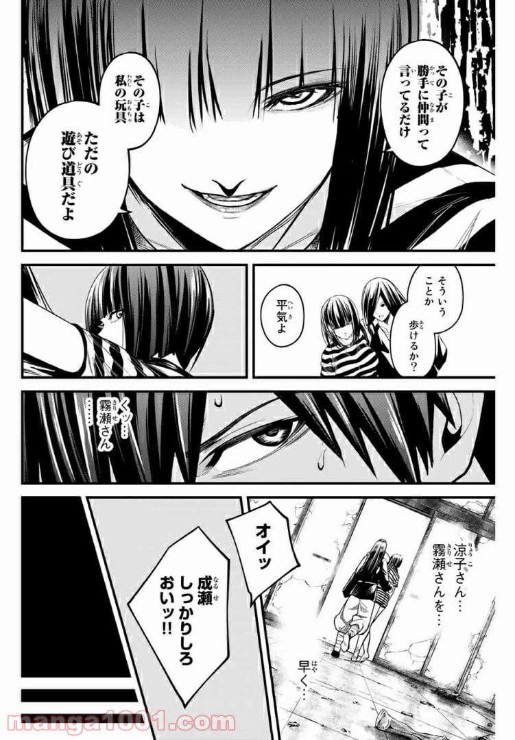 ページ 6 — 第46話