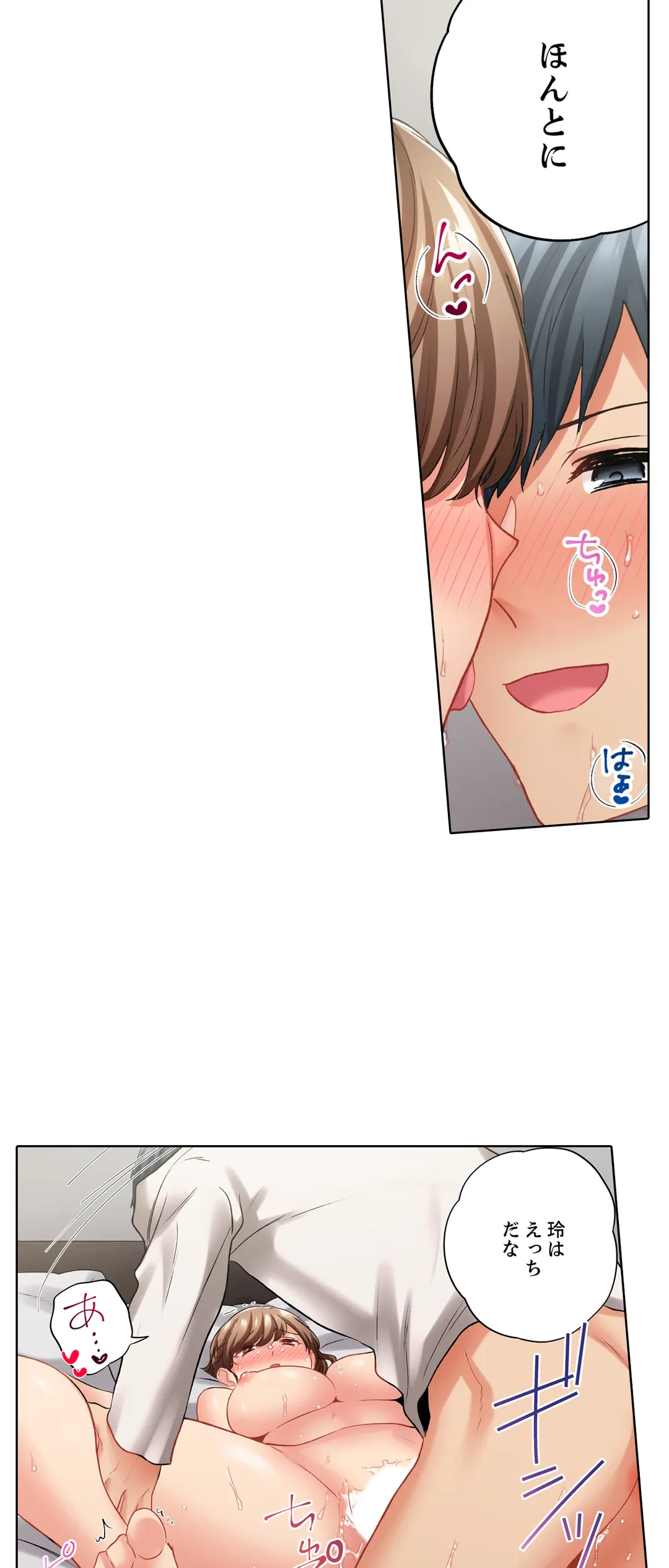 ページ 21 — 第134話