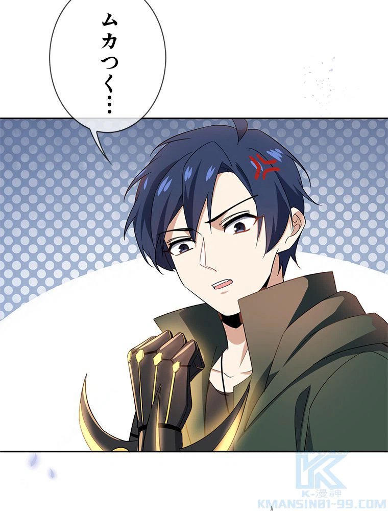 ページ 23 — 第78話