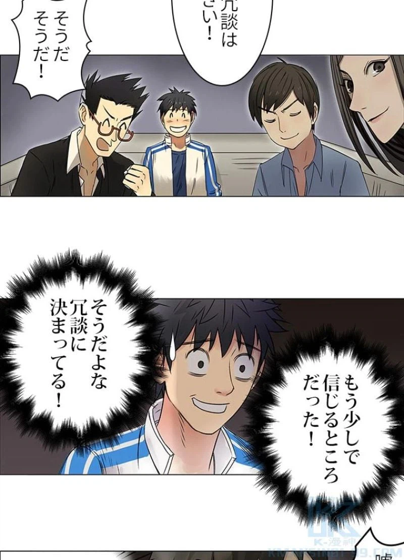 ページ 16 — 第1話