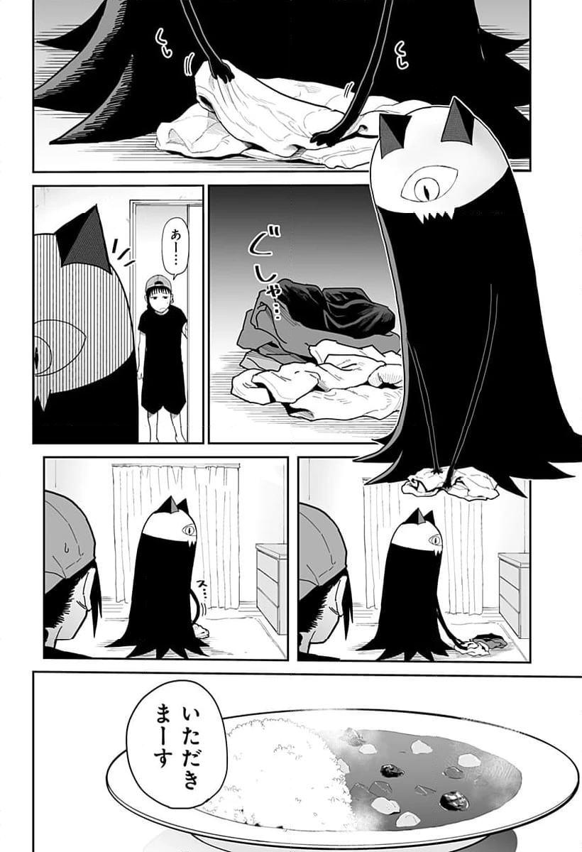 ページ 12 — 第17話