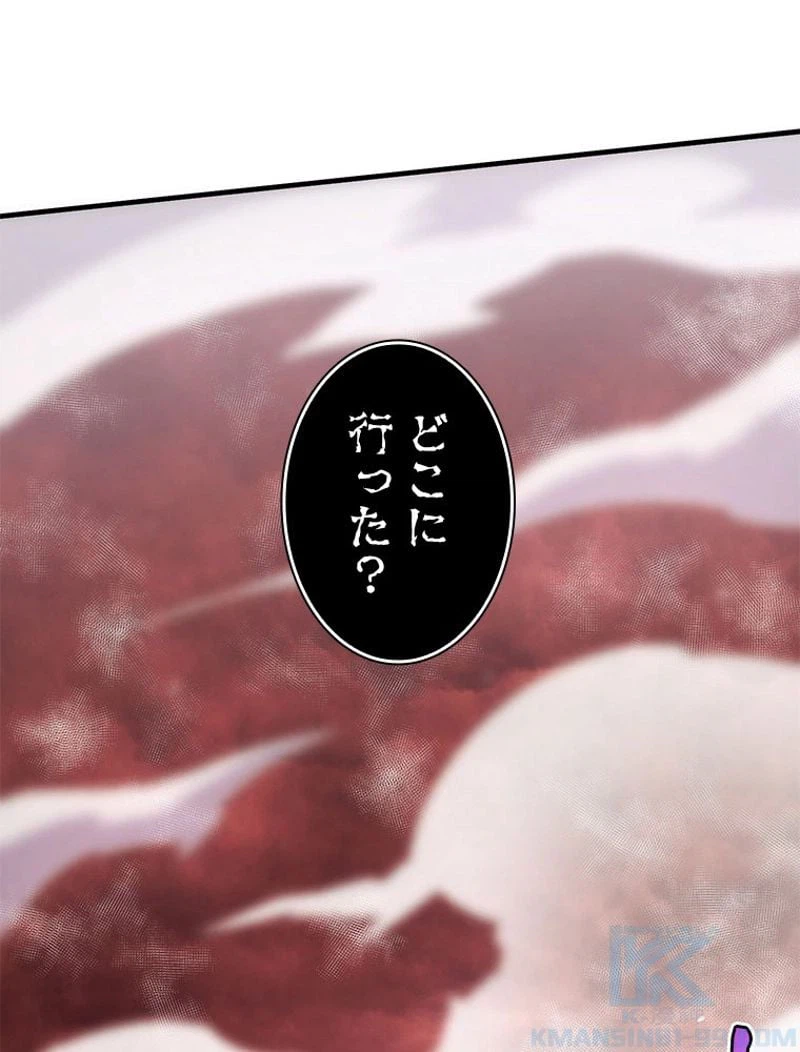 ページ 14 — 第144話