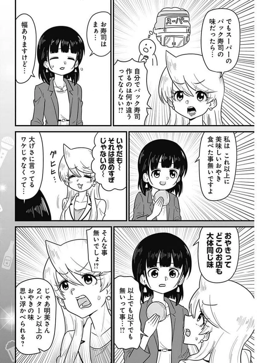 ページ 4 — 第341話