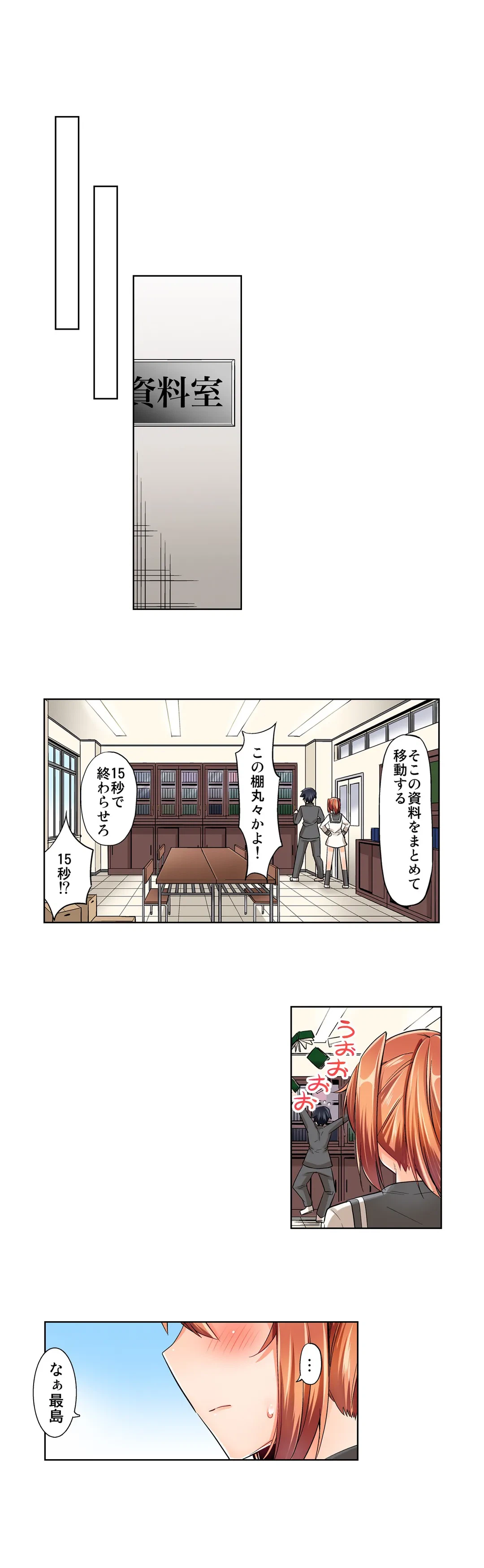 ページ 8 — 第8話