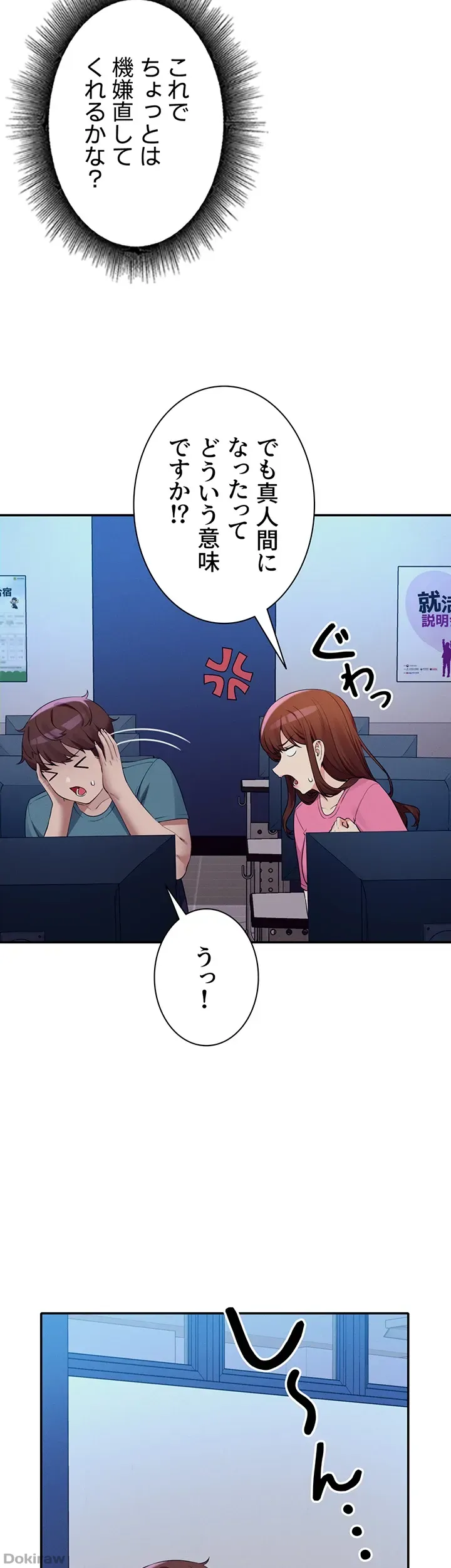 ページ 22 — 第74話