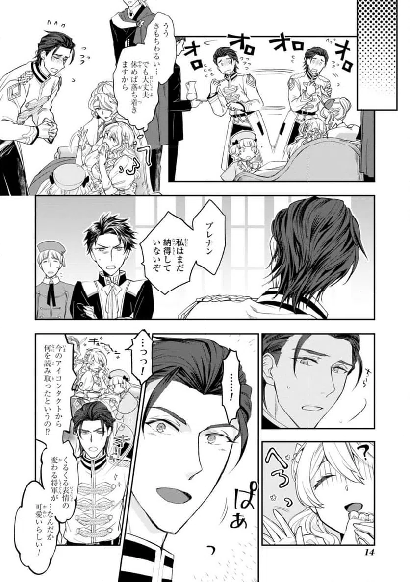 ページ 10 — 第6.1話