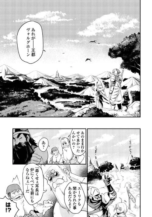 ページ 39 — 第2話